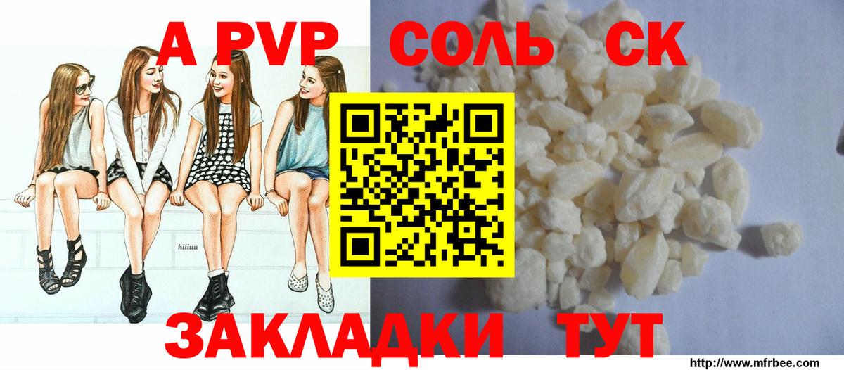 Alfa_PVP кристаллы  Альфа ПВП СК  цена   A-PVP кристаллы  Бузулук  Вход с VPN 