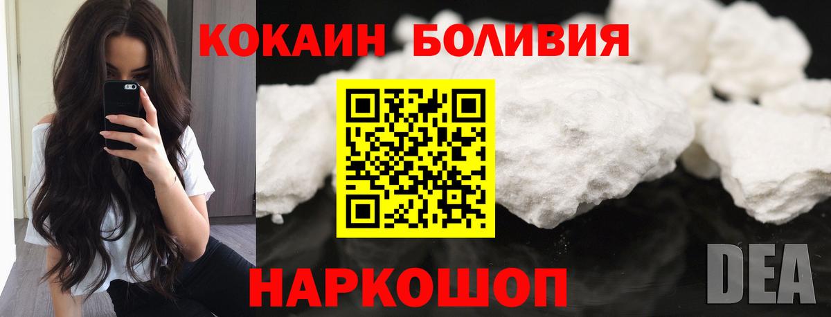 Cocaine  Вход с VPN  Кокаин Перу  Бузулук  Cocaine 99% 
