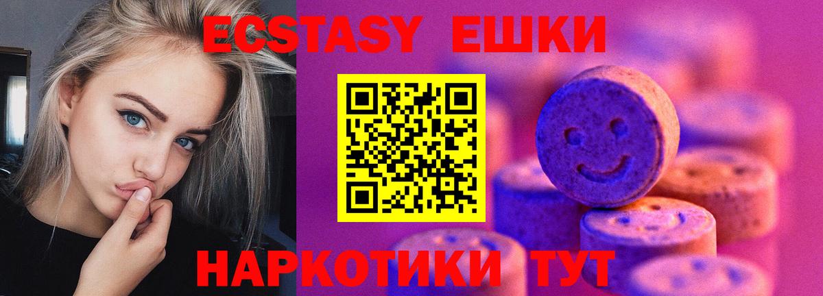 Экстази  Вход с VPN  ЭКСТАЗИ бентли  Бузулук  ЭКСТАЗИ диски 