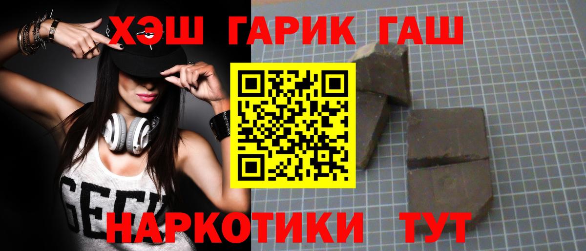 Гашиш Cannabis  Вход с VPN  ГАШ убойный  Бузулук 