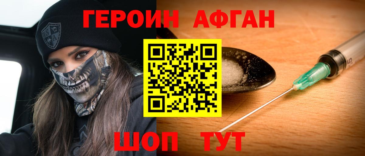 Героин гречка  Вход с VPN  Бузулук 