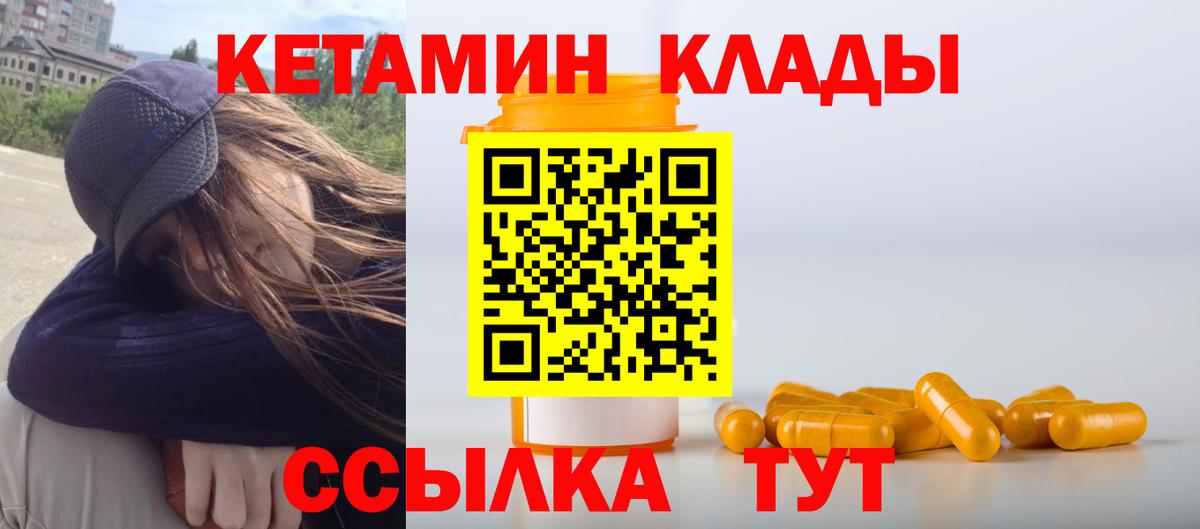 Кетамин VHQ  Вход с VPN  КЕТАМИН ketamine  Бузулук 