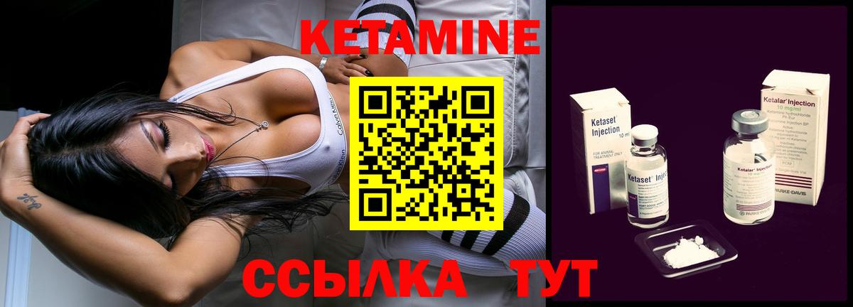 Кетамин ketamine Бузулук