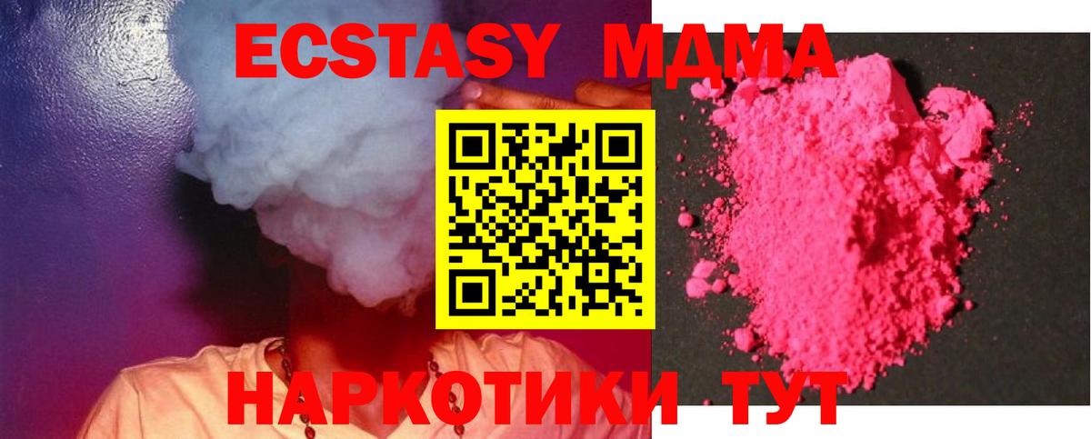 Бузулук  МДМА  Вход с VPN  MDMA VHQ  MDMA crystal 