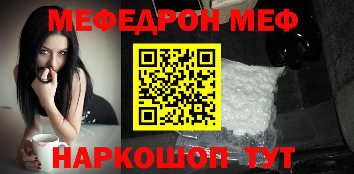 Меф VHQ  Меф  Бузулук  Вход с VPN  МЯУ-МЯУ кристаллы 