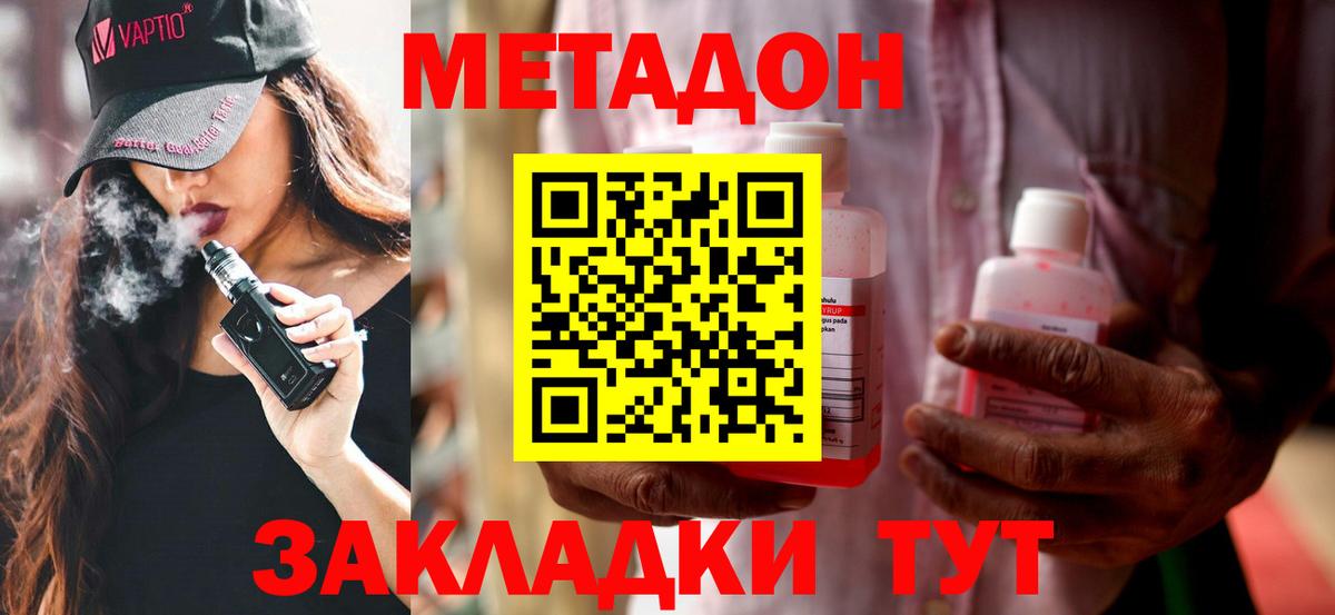 Бузулук  мега   Метадон VHQ  Вход с VPN  Метадон VHQ 