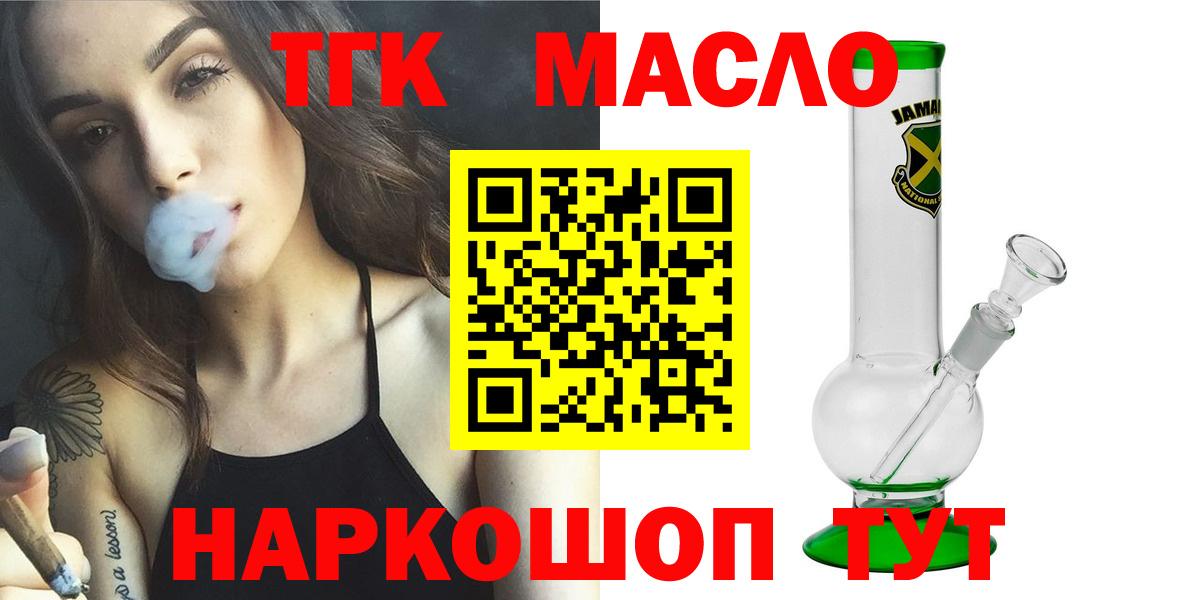 ТГК вейп с тгк Бузулук